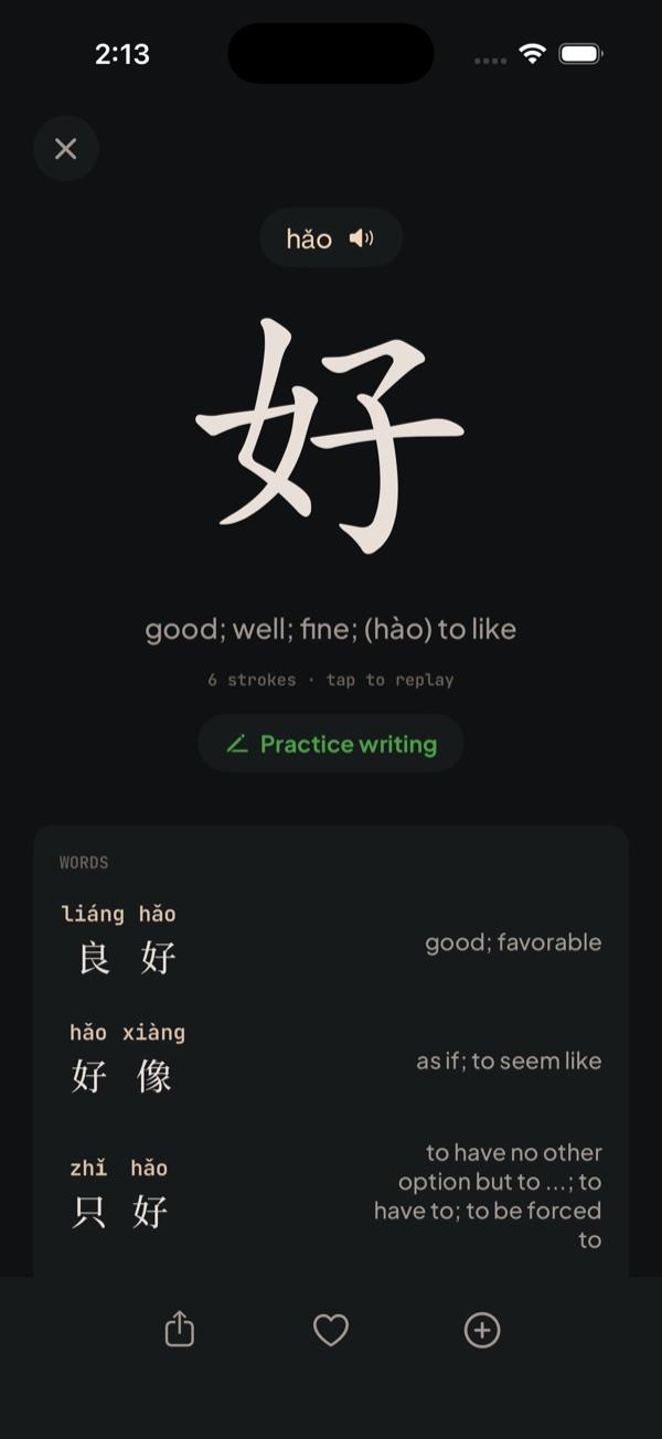 A character page with pinyin, meaning and the words it appears in