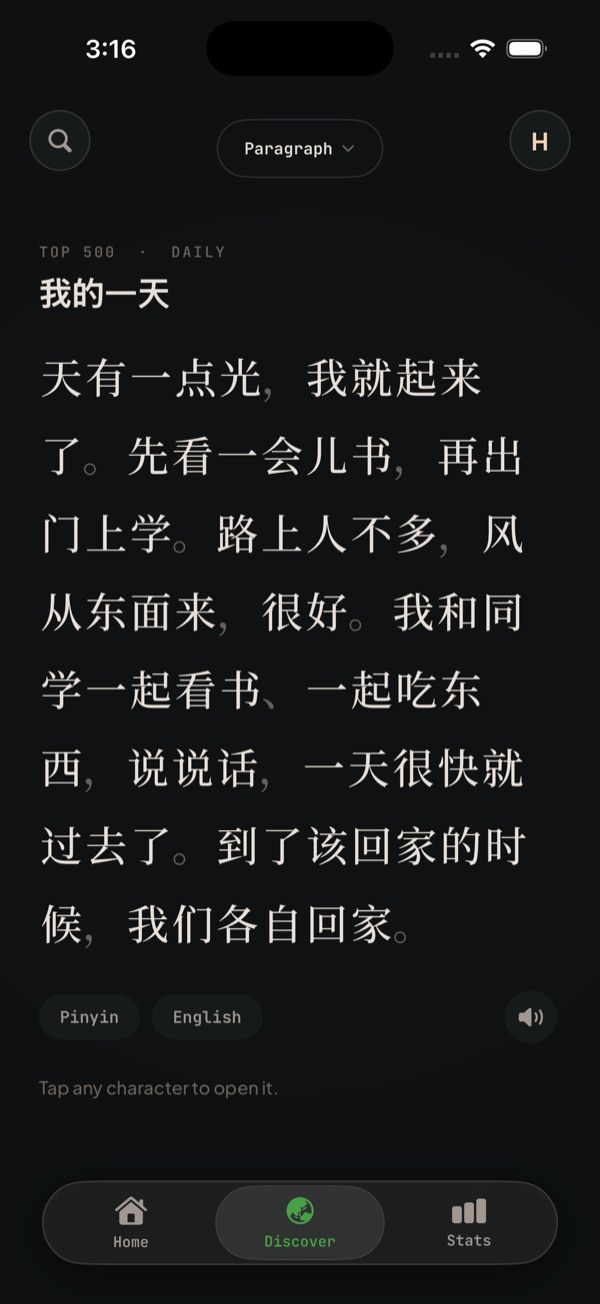 A short passage written only with characters at your level